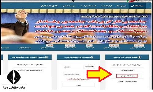  سایت خانه کارگر 